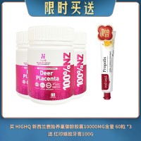 【06.30限时买送】买 HIGHQ 新西兰鹿胎养巢御龄胶囊10000MG含量 60粒 *3 送 红印蜂胶牙膏